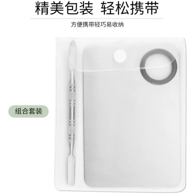 粉底液调色板化妆师专用不锈钢盘