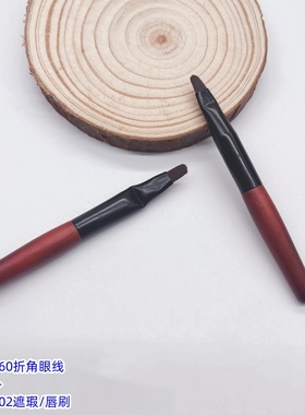 沧州M家同款mini款260折角眼线刷202扁头遮瑕/唇刷下至精致眼线刷