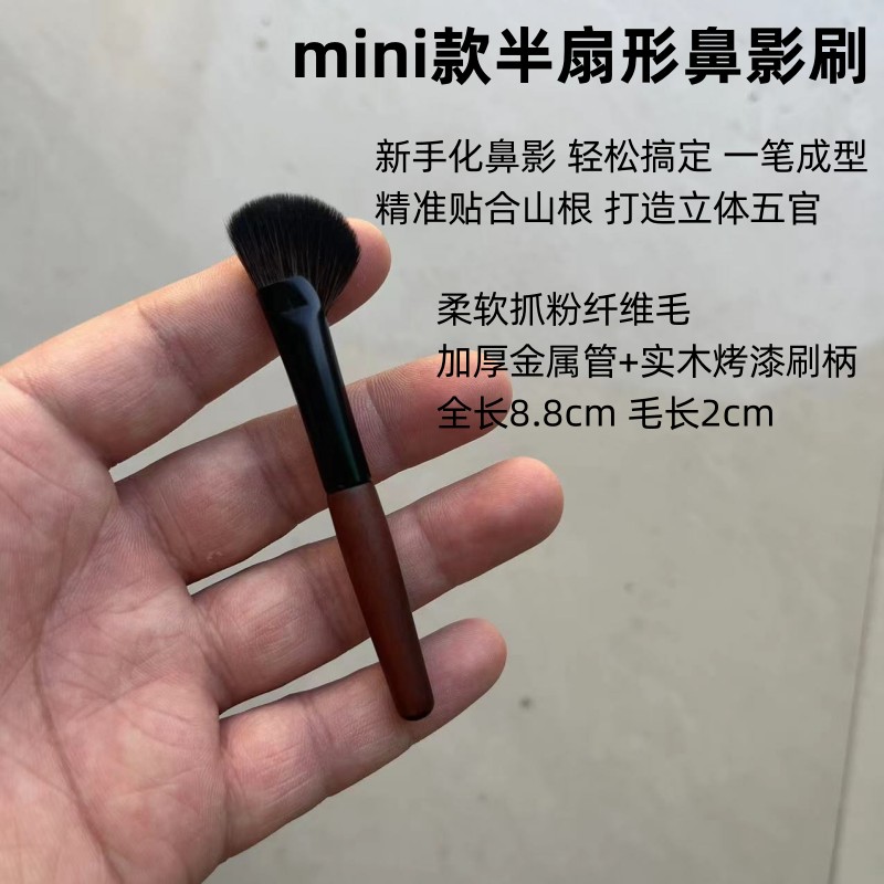 沧州半扇鼻影刷斜角修容鼻影刷