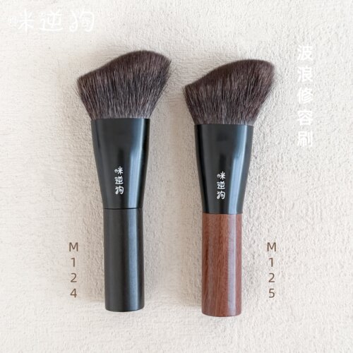 咪逆狗M124M125mini款波浪修容刷