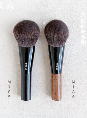 mini款M185M186大坡面粉饼刷
