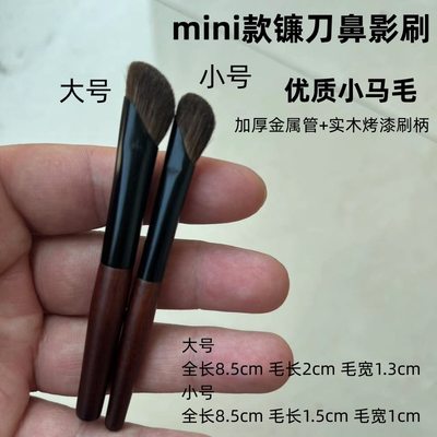 沧州mini大号镰刀鼻影刷