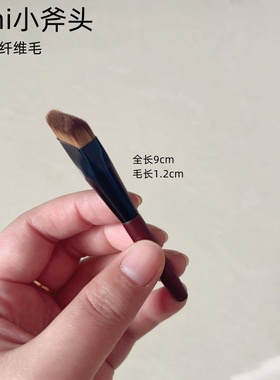 沧州迷你mini小斧头遮瑕刷双坡面粉底刷法令纹泪沟高光刷便携装