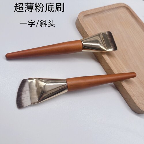 超薄扁平头BB霜粉底刷斜头面部刷