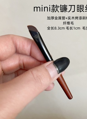 沧州化妆刷mini镰刀眼线刷超薄精细斜角刀锋眼睑下至细节化妆刷子