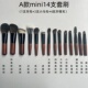 B款 沧州化妆刷迷你14支旅行套装 初学者面部眼部套刷散粉腮红刷