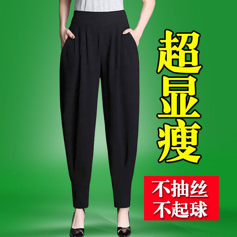 薄款冰丝哈伦裤女夏季新款宽松显瘦遮肉高腰休闲春秋款妈妈萝卜裤