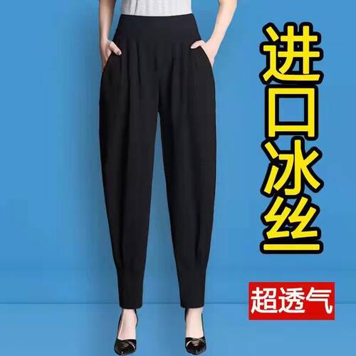 冰丝哈伦裤高腰休闲宽松显瘦百搭