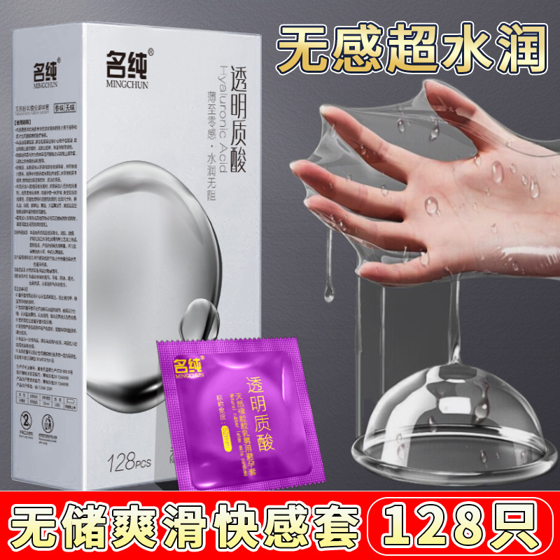名纯避孕套003超薄尿酸情趣诗诺