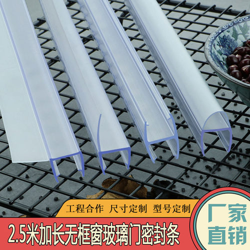 特厚2.5米加长玻璃门密封条AU型感应门防撞条大H无框窗缝防风胶条
