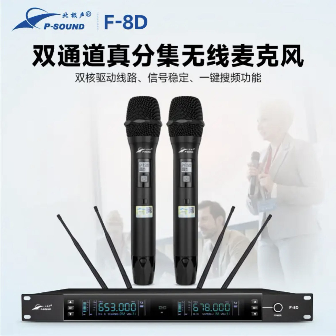 北极声F-8D无线U段一拖二麦克风专业小型演出主持会议真分集话筒