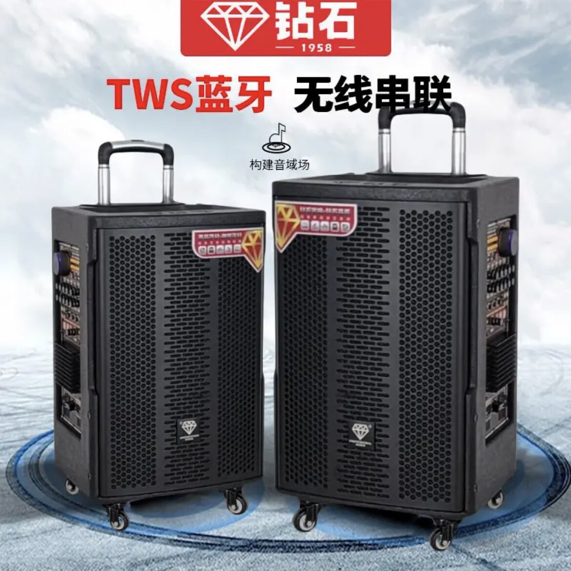 钻石户外移动音响唱歌演出广场舞大功率重低音拉杆箱蓝牙无线话筒