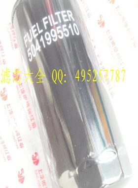 红岩杰狮燃柴油滤 5041995510 5041665510 5802280039 FH800812