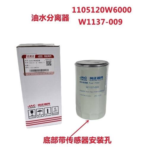 1105100W6000 UW0109-009-000 1105120W6000 W1137-009 F1077-009