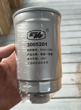 云内原厂柴油滤芯3005201柴油一体滤SHA11069 适配叉车工程车JS51