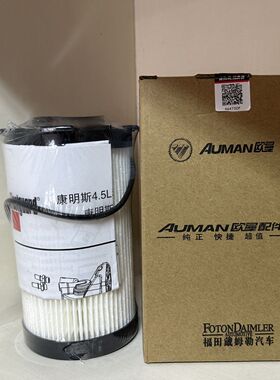 原厂配FF266柴油滤芯适配新款徐工135D200D215D/E柳工150D欧曼GTL