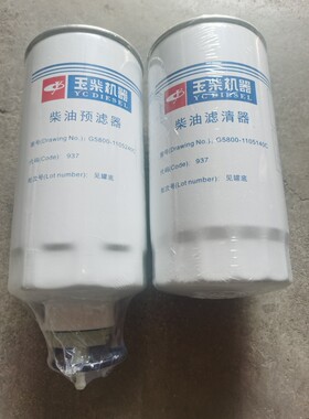 玉柴原厂油分G5800-1105240C  精滤 A50000/A50900/S2000-1105140