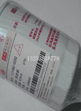 柴油滤清器 FF5052 117N-010 FF5327/D00-034-01T64102003 DX150