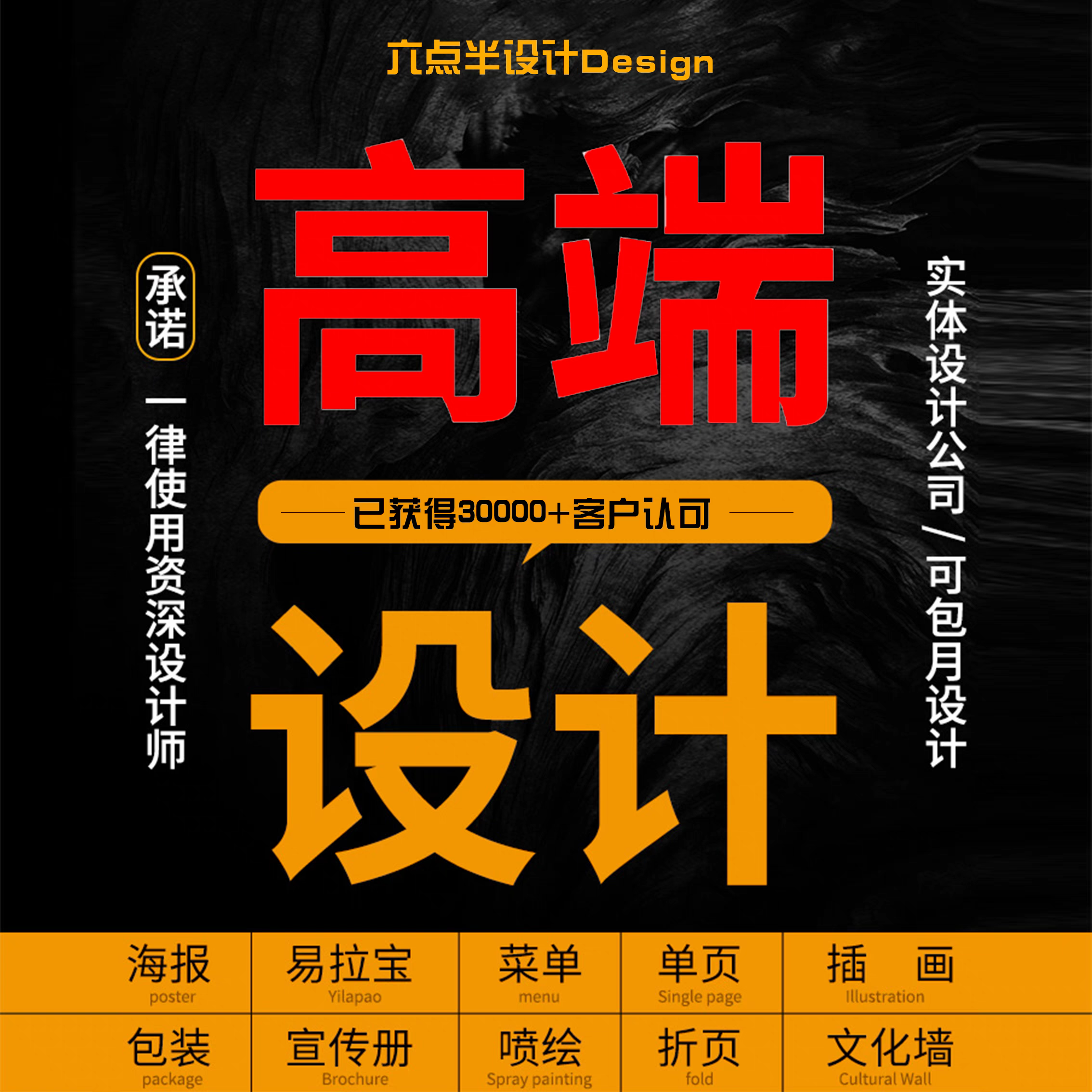 广告平面海报设计制作封面主图ps做图宣传单画册单页美工图片排版