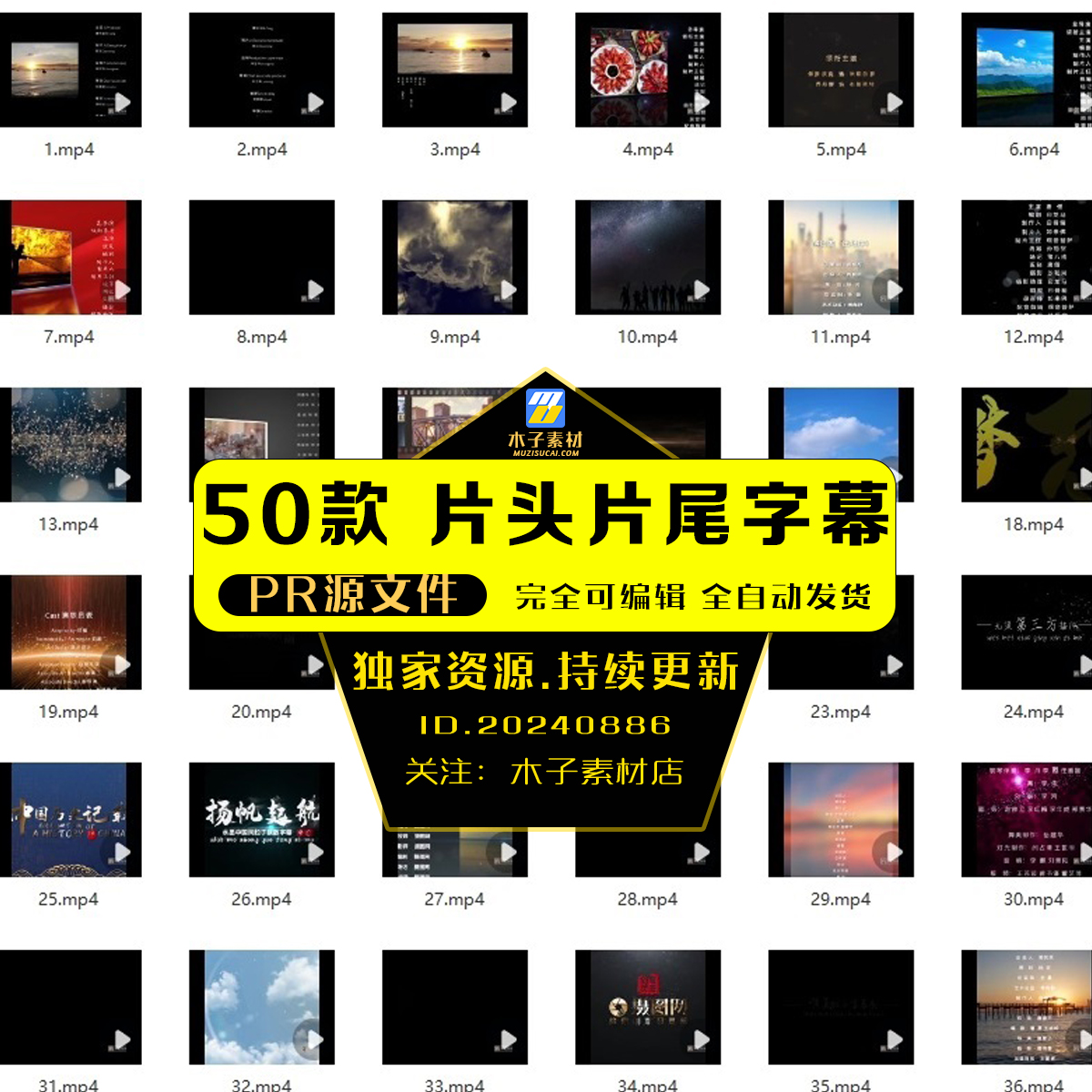 片头片尾字幕粒子特效电影演员表字幕报幕标题文艺古风pr模板素材