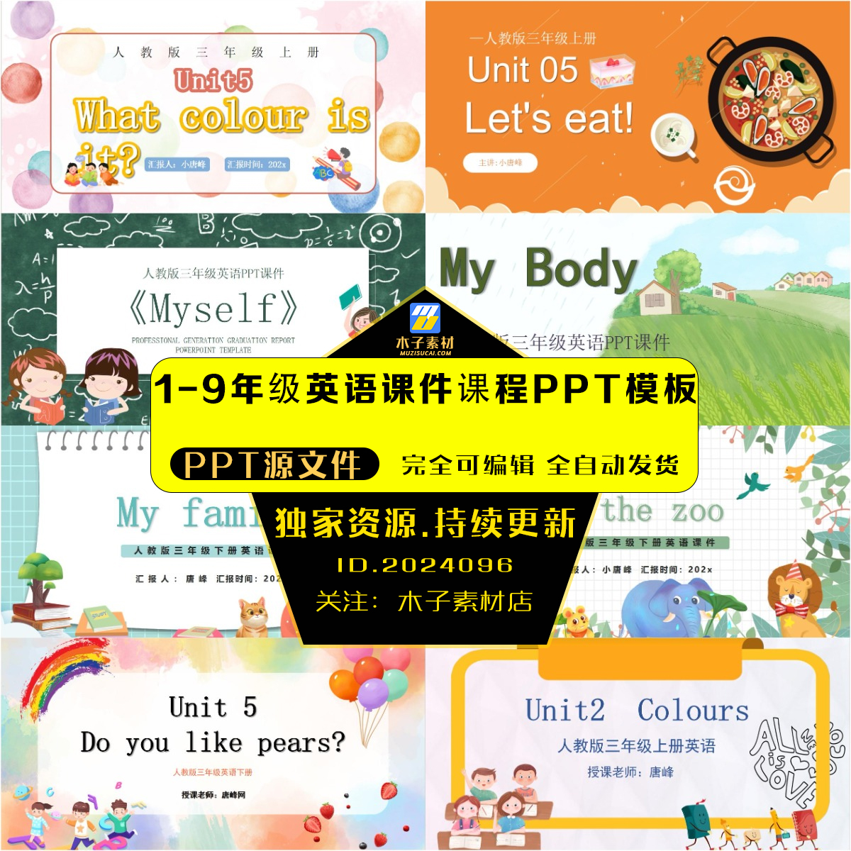 英语课件課程ppt模板英文卡通语法时态中小学生教师教学说课简约