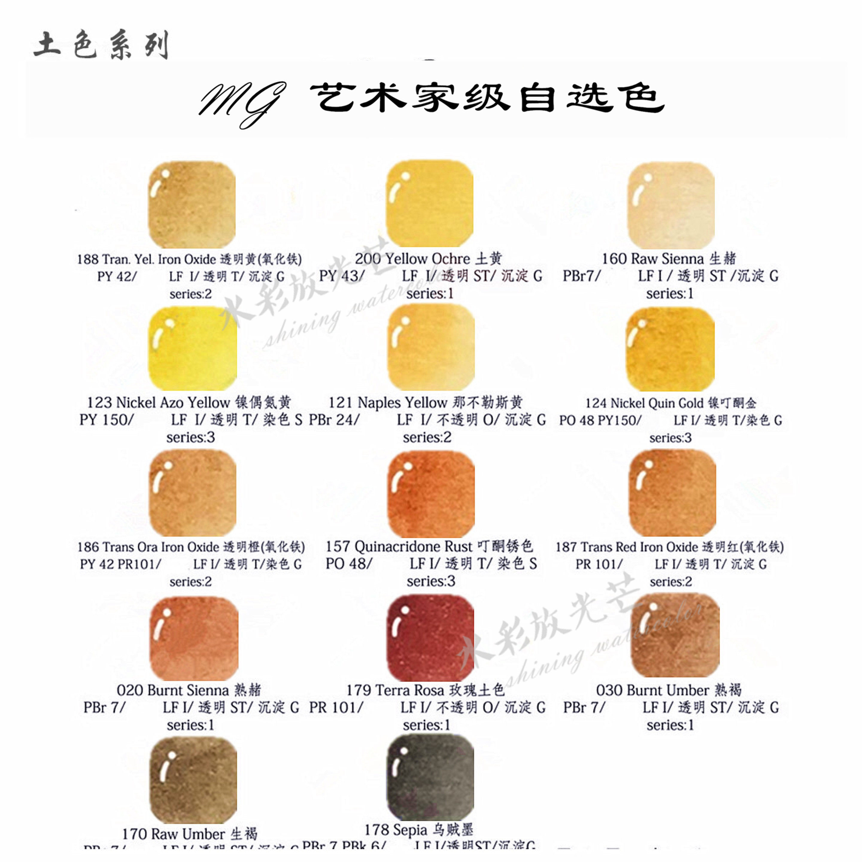 美国mg水彩葛莱姆艺术家水彩颜料单选色 15ml 土色系列