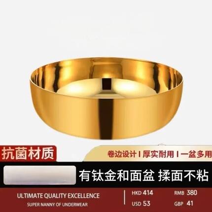 黄金色加大号不锈钢和面盆揉面盆家用厨房打蛋洗菜发面活面盆