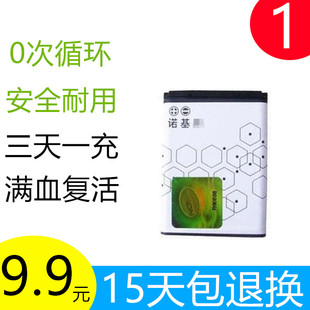 诺基亚手机电池 收音机电板2 插卡小音箱电池 5B锂电池 适用BL