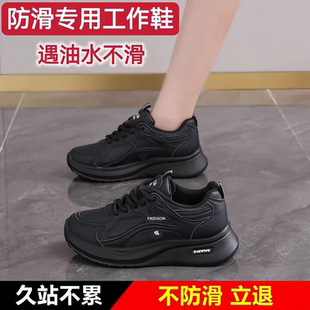 厨师鞋女2026新款透气网面厨房专用久站不累脚防滑软底黑色工作鞋
