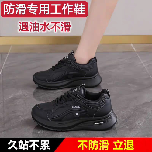 厨师鞋女2026新款透气网面厨房专用久站不累脚防滑软底黑色工作鞋