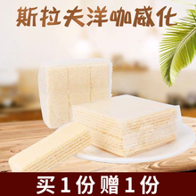 俄罗斯进口奶油炼乳味夹心威化糖果休闲零食品饼干老式怀旧饼干