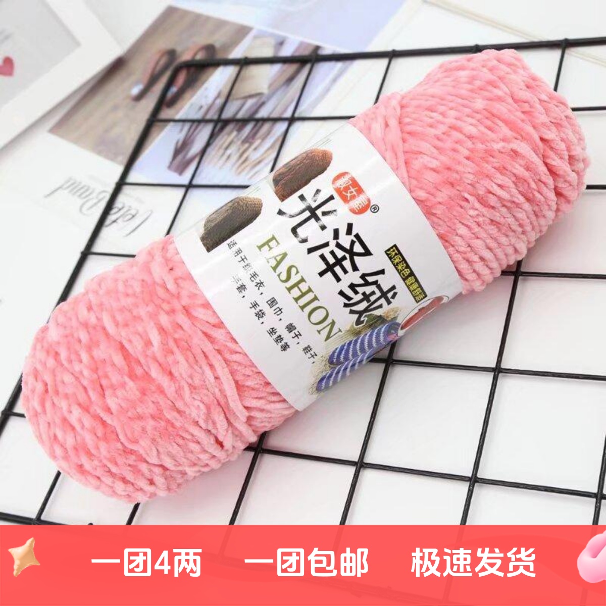 光泽绒毛线团中粗线三股手工编织