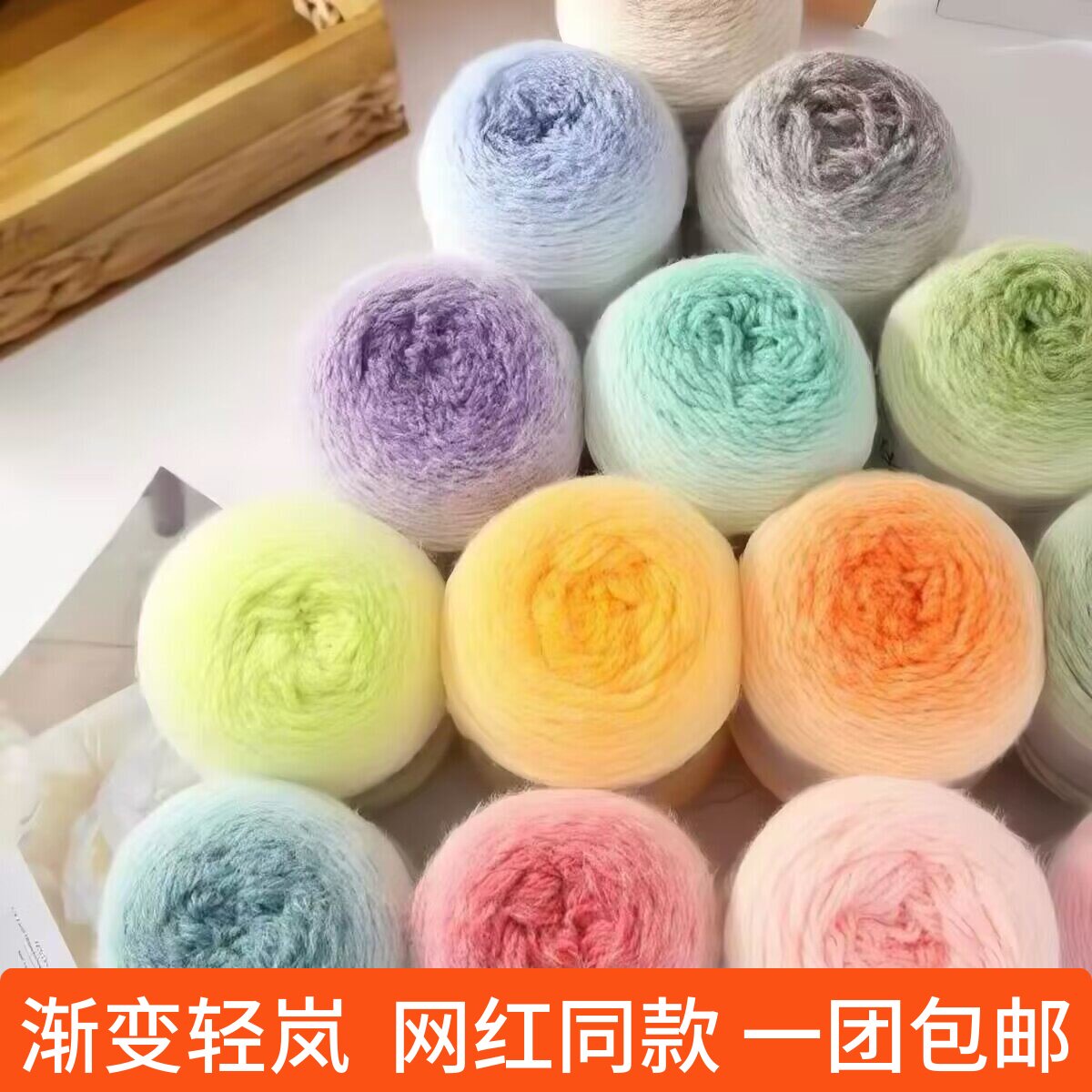 轻岚同款轻纱渐变色魔法球手工编织DIY七星毯玫瑰毯毛衣线毛线团