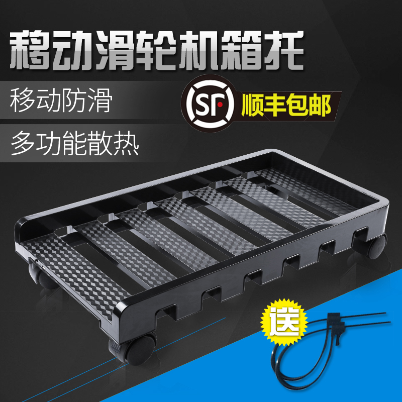 台式电脑托架移动底座散热置物架