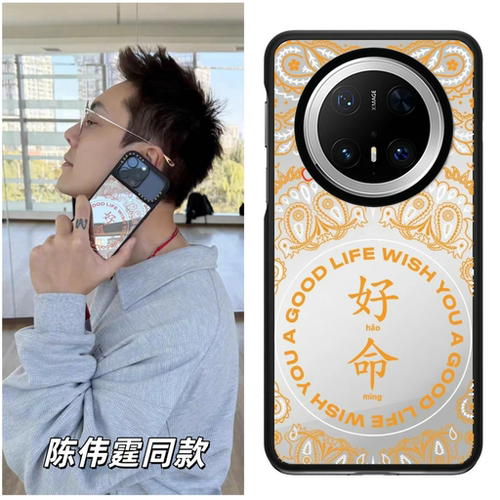 CASEJIAK陈伟霆同款好命Mate70壳
