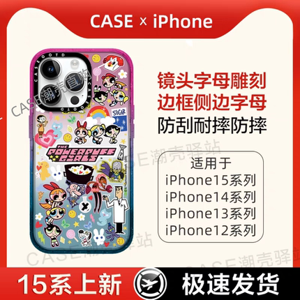 CASE飞天小女警iPhone16promax手机壳适用苹果16/15/14/pro/plus防摔保护壳透明13promax潮牌13网红卡通12壳