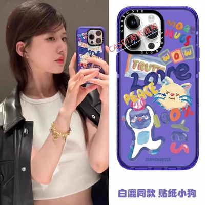 CASEOOTD白鹿同款涂鸦狗狗17Pro