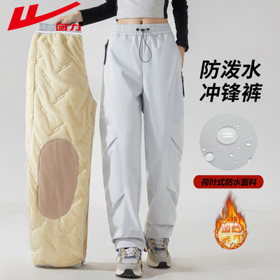 回力棉裤防风防水羊羔绒冲锋裤