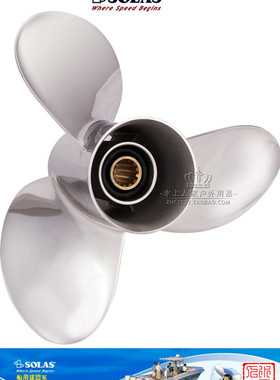 雅马哈25-60匹/本田35-60匹船外机8-17寸13花键螺旋桨台湾SOLAS