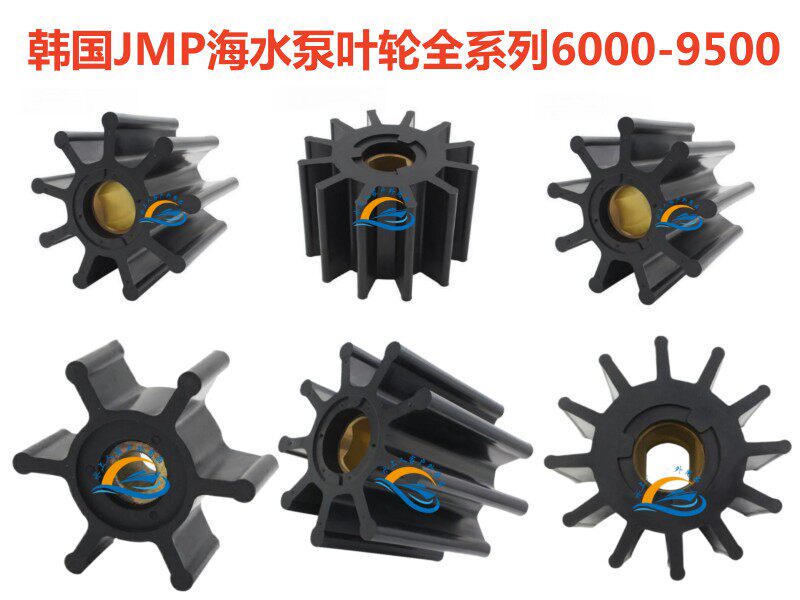 韩国JMP海水泵用叶轮6000-9500全系列水泵叶轮