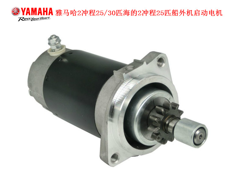 海的雅马哈冲锋舟渔船快艇发动机