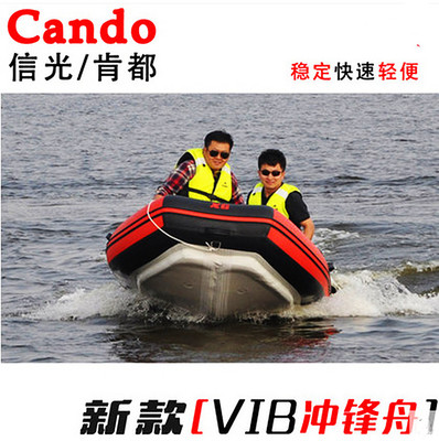 信光CANDO肯都橡皮艇加厚冲锋舟拉丝底充气船钓鱼船皮划艇 需订货