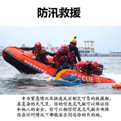 信光救援艇M底多气囊速度救援