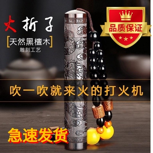 古代传统火折子点烟香器吹一吹usb充电复古老式檀木送男友