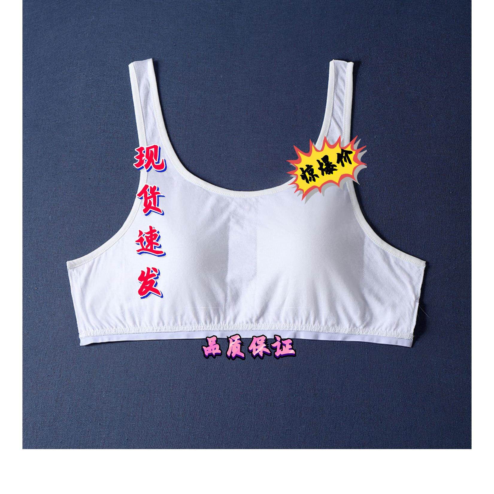 胸垫自己缝在衣服上的