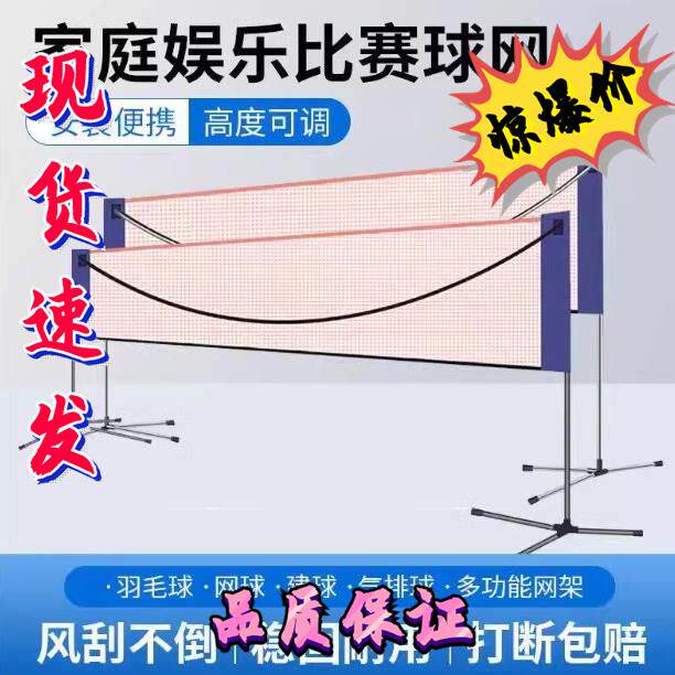 羽毛球网架便携式家用