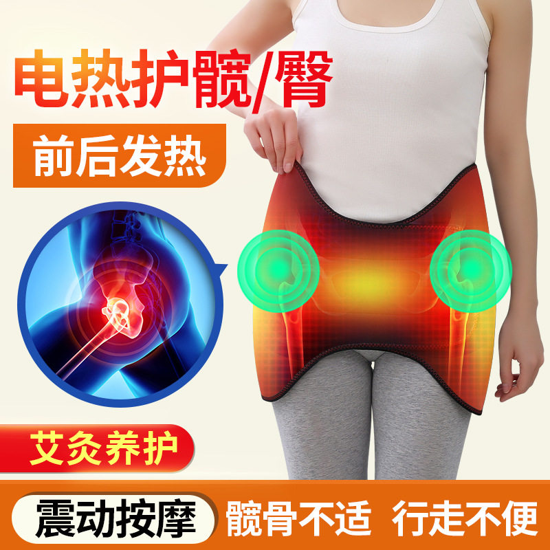 远红外发热髋腹热敷护具电加热