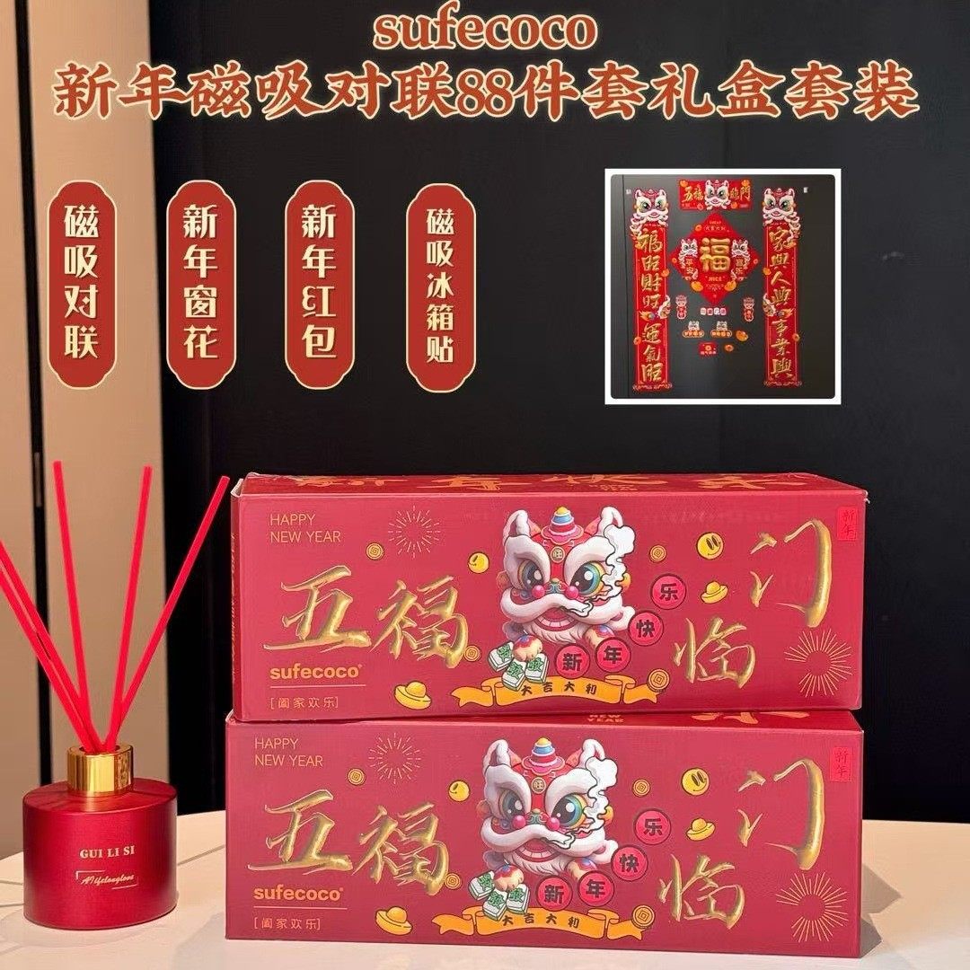 马年对联全磁吸88件套2026新款入户春节家用装饰过年福字门贴创意,节庆用品/礼品,对联,淘宝优惠券,粉丝福利购,淘宝优惠卷