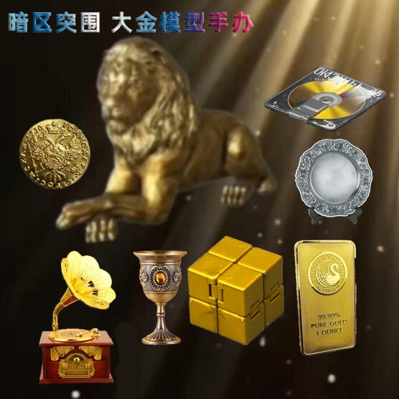 暗区突围雷诺伊尔手办大金狮模型机密文件男团人物茶壶主客房钥匙