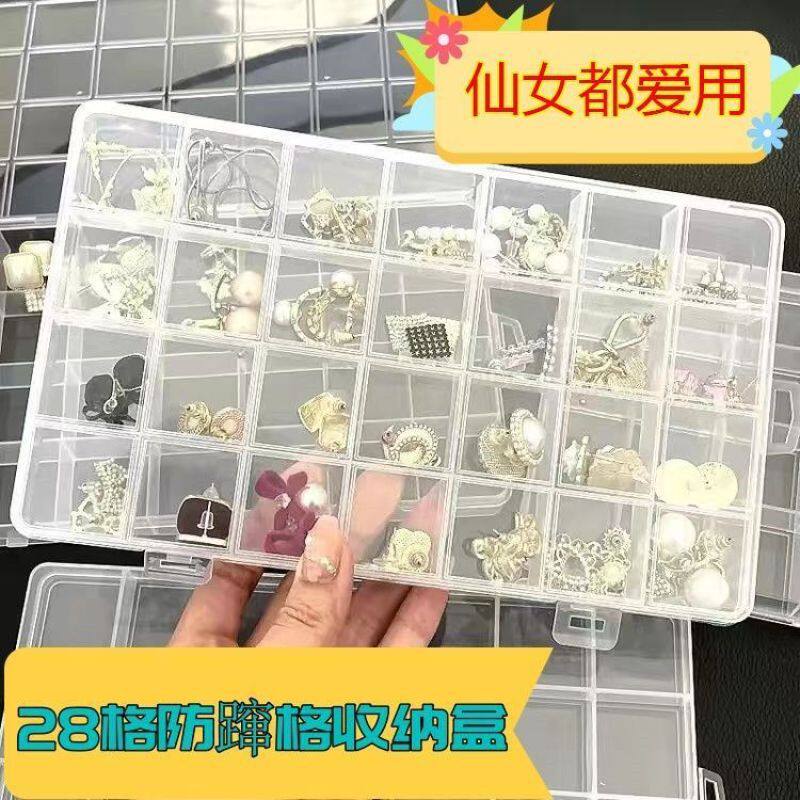透明首饰收纳盒固定格子防蹿格美甲盒钻石串珠饰品盒首饰盒防尘